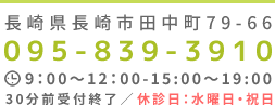 診察のご予約・ご相談は